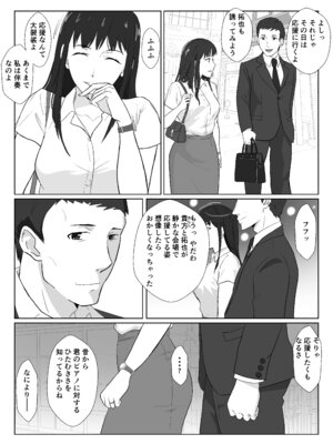 [紀山ハル] 氷室京華はDQN教師にわからせられる!？3 [中国翻訳]_004