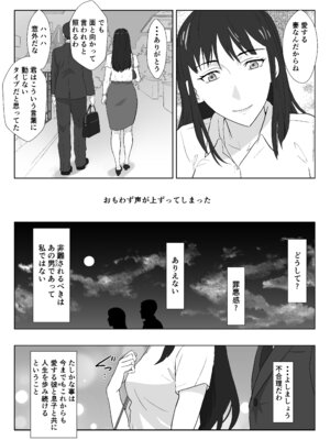 [紀山ハル] 氷室京華はDQN教師にわからせられる!？3 [中国翻訳]_005