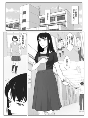 [紀山ハル] 氷室京華はDQN教師にわからせられる!？3 [中国翻訳]_006