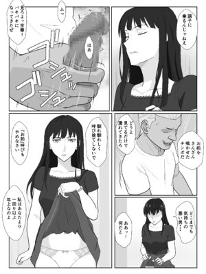 [紀山ハル] 氷室京華はDQN教師にわからせられる!？3 [中国翻訳]_014