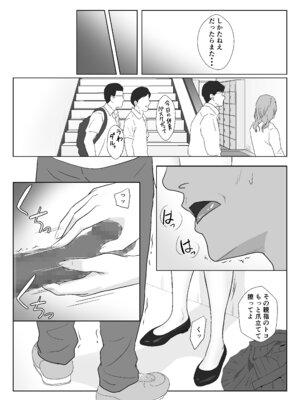 [紀山ハル] 氷室京華はDQN教師にわからせられる!？3 [中国翻訳]_016