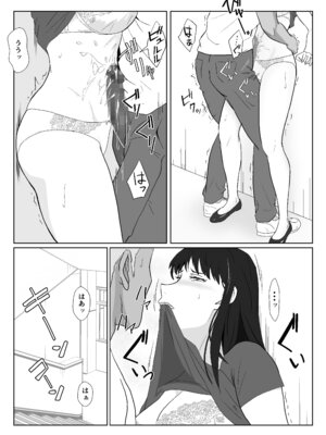 [紀山ハル] 氷室京華はDQN教師にわからせられる!？3 [中国翻訳]_022