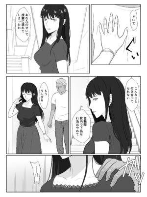 [紀山ハル] 氷室京華はDQN教師にわからせられる!？3 [中国翻訳]_023