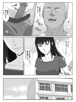 [紀山ハル] 氷室京華はDQN教師にわからせられる!？3 [中国翻訳]_024