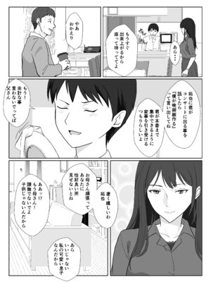 [紀山ハル] 氷室京華はDQN教師にわからせられる!？3 [中国翻訳]_033