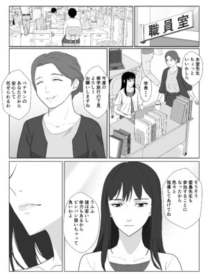 [紀山ハル] 氷室京華はDQN教師にわからせられる!？3 [中国翻訳]_046