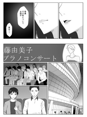 [紀山ハル] 氷室京華はDQN教師にわからせられる!？3 [中国翻訳]_047