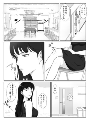 [紀山ハル] 氷室京華はDQN教師にわからせられる!？3 [中国翻訳]_050