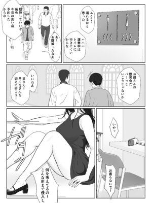 [紀山ハル] 氷室京華はDQN教師にわからせられる!？3 [中国翻訳]_052