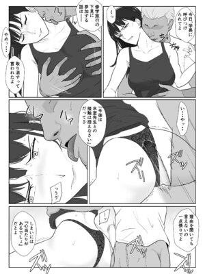 [紀山ハル] 氷室京華はDQN教師にわからせられる!？3 [中国翻訳]_054