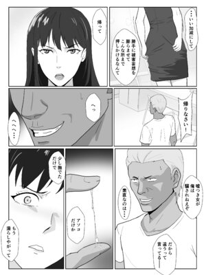 [紀山ハル] 氷室京華はDQN教師にわからせられる!？3 [中国翻訳]_057