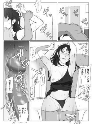 [紀山ハル] 氷室京華はDQN教師にわからせられる!？3 [中国翻訳]_059