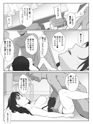 [紀山ハル] 氷室京華はDQN教師にわからせられる!？3 [中国翻訳]_061