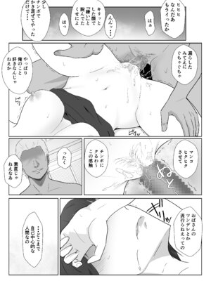 [紀山ハル] 氷室京華はDQN教師にわからせられる!？3 [中国翻訳]_066