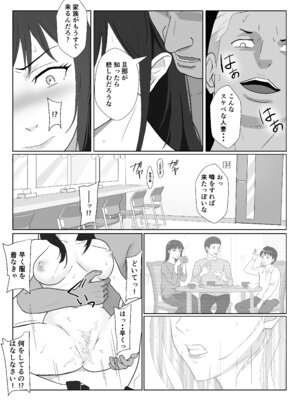 [紀山ハル] 氷室京華はDQN教師にわからせられる!？3 [中国翻訳]_069