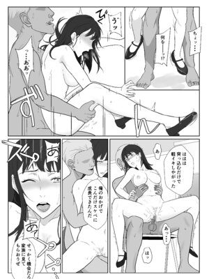 [紀山ハル] 氷室京華はDQN教師にわからせられる!？3 [中国翻訳]_070