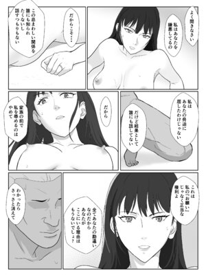 [紀山ハル] 氷室京華はDQN教師にわからせられる!？3 [中国翻訳]_079