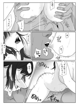 [紀山ハル] 氷室京華はDQN教師にわからせられる!？3 [中国翻訳]_097