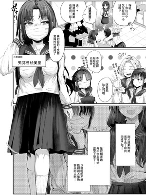 [ひよこんぷれっくす] 有害!ヤバ女 ～不登校陰キャだった同級生に復讐(？)誘い受け逆レされちゃう話～ [中国翻訳] [DL版]_07