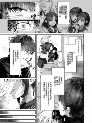 [ひよこんぷれっくす] 有害!ヤバ女 ～不登校陰キャだった同級生に復讐(？)誘い受け逆レされちゃう話～ [中国翻訳] [DL版]_08