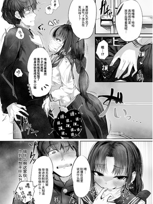 [ひよこんぷれっくす] 有害!ヤバ女 ～不登校陰キャだった同級生に復讐(？)誘い受け逆レされちゃう話～ [中国翻訳] [DL版]_09