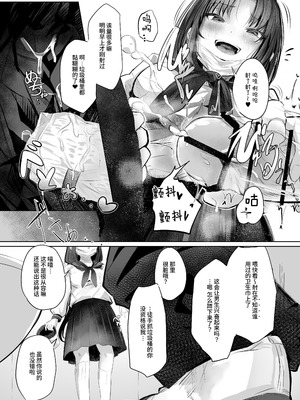 [ひよこんぷれっくす] 有害!ヤバ女 ～不登校陰キャだった同級生に復讐(？)誘い受け逆レされちゃう話～ [中国翻訳] [DL版]_12