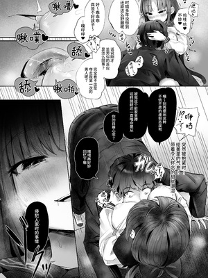 [ひよこんぷれっくす] 有害!ヤバ女 ～不登校陰キャだった同級生に復讐(？)誘い受け逆レされちゃう話～ [中国翻訳] [DL版]_18