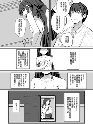 [ひよこんぷれっくす] 有害!ヤバ女 ～不登校陰キャだった同級生に復讐(？)誘い受け逆レされちゃう話～ [中国翻訳] [DL版]_33