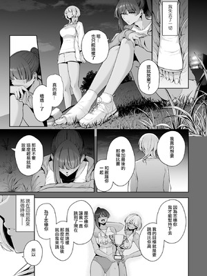 [せぶんがー] 雌チ○ポ狩リ (コミックホットミルク 2025年8月号) [ANDX個人漢化]_04