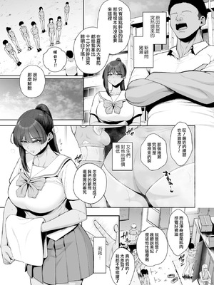 [せぶんがー] 雌チ○ポ狩リ (コミックホットミルク 2025年8月号) [ANDX個人漢化]_06