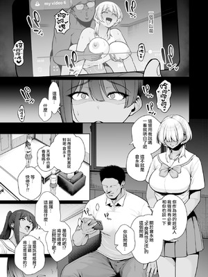 [せぶんがー] 雌チ○ポ狩リ (コミックホットミルク 2025年8月号) [ANDX個人漢化]_10