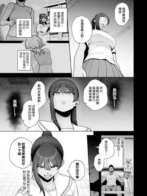 [せぶんがー] 雌チ○ポ狩リ (コミックホットミルク 2025年8月号) [ANDX個人漢化]_12