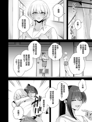 [せぶんがー] 雌チ○ポ狩リ (コミックホットミルク 2025年8月号) [ANDX個人漢化]_13