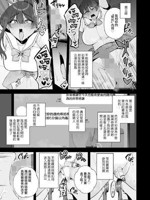 [せぶんがー] 雌チ○ポ狩リ (コミックホットミルク 2025年8月号) [ANDX個人漢化]_16