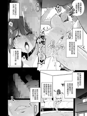 [せぶんがー] 雌チ○ポ狩リ (コミックホットミルク 2025年8月号) [ANDX個人漢化]_17