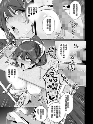 [せぶんがー] 雌チ○ポ狩リ (コミックホットミルク 2025年8月号) [ANDX個人漢化]_30