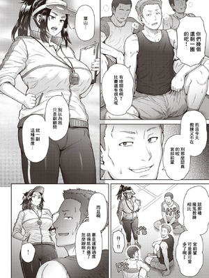 [伊藤エイト] 憧れの代償 (COMIC 失楽天 2023年7月号) [中国翻訳] [DL版]_02