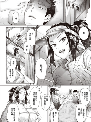 [伊藤エイト] 憧れの代償 (COMIC 失楽天 2023年7月号) [中国翻訳] [DL版]_04