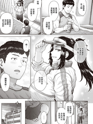 [伊藤エイト] 憧れの代償 (COMIC 失楽天 2023年7月号) [中国翻訳] [DL版]_05