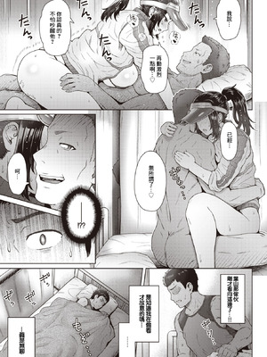 [伊藤エイト] 憧れの代償 (COMIC 失楽天 2023年7月号) [中国翻訳] [DL版]_15