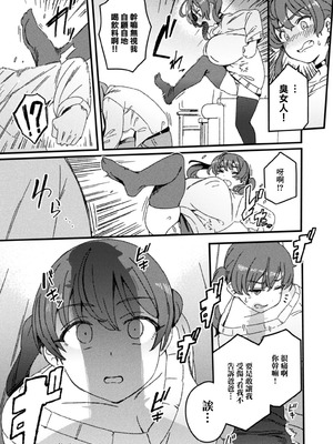 [水密桃工房 (モモの水道水)] わからせ義姉妹 [中国翻訳]_04