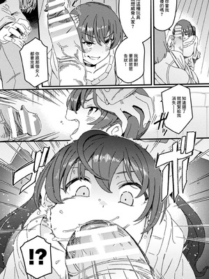 [水密桃工房 (モモの水道水)] わからせ義姉妹 [中国翻訳]_06