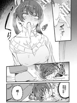 [水密桃工房 (モモの水道水)] わからせ義姉妹 [中国翻訳]_09