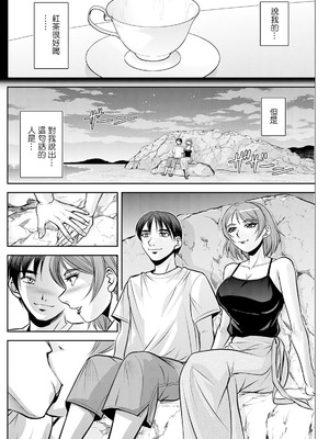 [沙神よしつね] 白詰草の人妻たち 第4話 (アクションピザッツ 2024年9月号) [中国翻訳] [DL版]_08