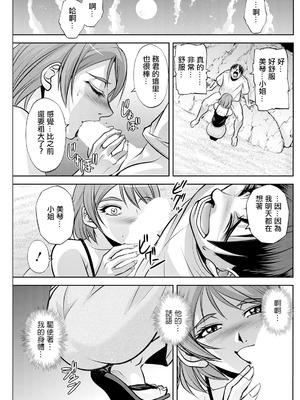 [沙神よしつね] 白詰草の人妻たち 第4話 (アクションピザッツ 2024年9月号) [中国翻訳] [DL版]_09