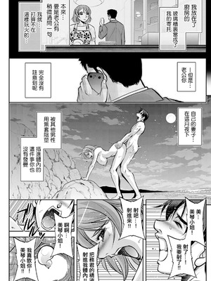 [沙神よしつね] 白詰草の人妻たち 第4話 (アクションピザッツ 2024年9月号) [中国翻訳] [DL版]_15