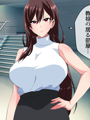 [いつまで持つかな] エリート公安敗北！私、おげれつセックスカルトの狂信者に生まれ変わります_007