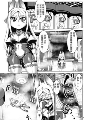 [卍天堂書店 (浪花道またたび)] メスデスアクメ 絶頂絶命 [紫苑汉化组] [DL版]_02