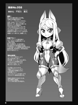 [卍天堂書店 (浪花道またたび)] メスデスアクメ 絶頂絶命 [紫苑汉化组] [DL版]_03