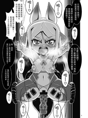 [卍天堂書店 (浪花道またたび)] メスデスアクメ 絶頂絶命 [紫苑汉化组] [DL版]_04